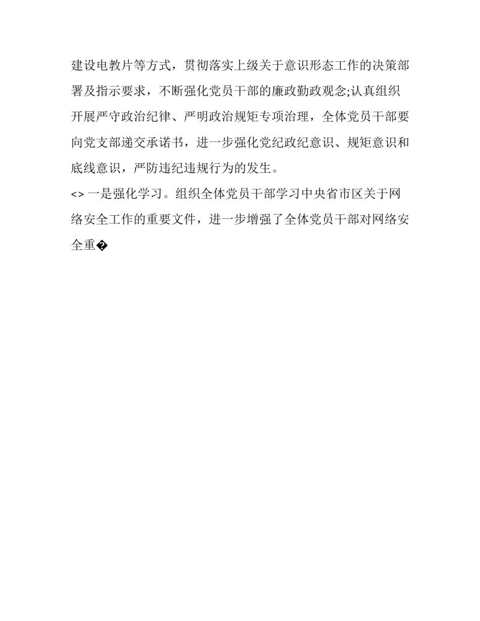 意识障碍心得体会及收获 意识障碍恢复迹象(7篇)_第2页