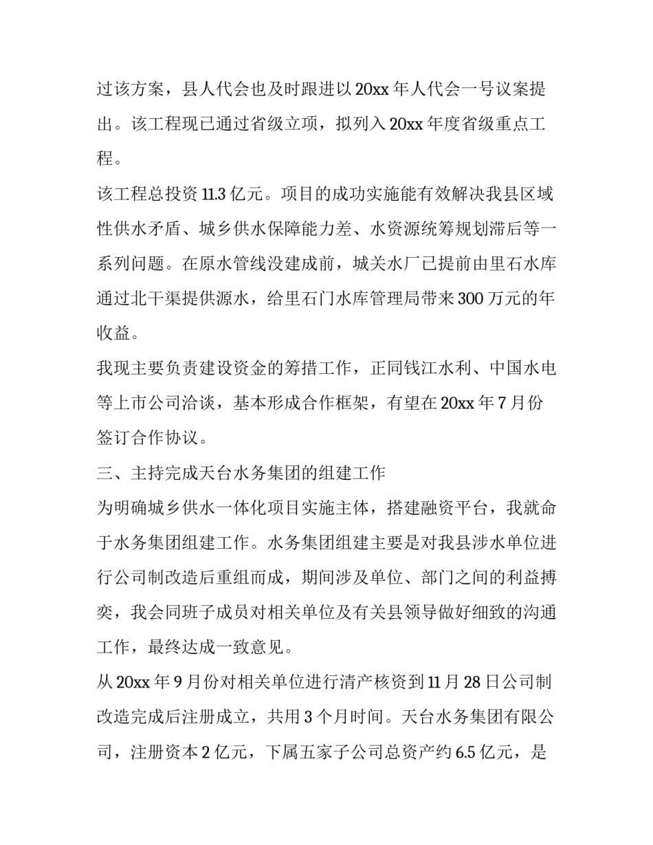 经济调查心得体会 经济社会民生观察专题实践调研实践心得(2篇)_第2页