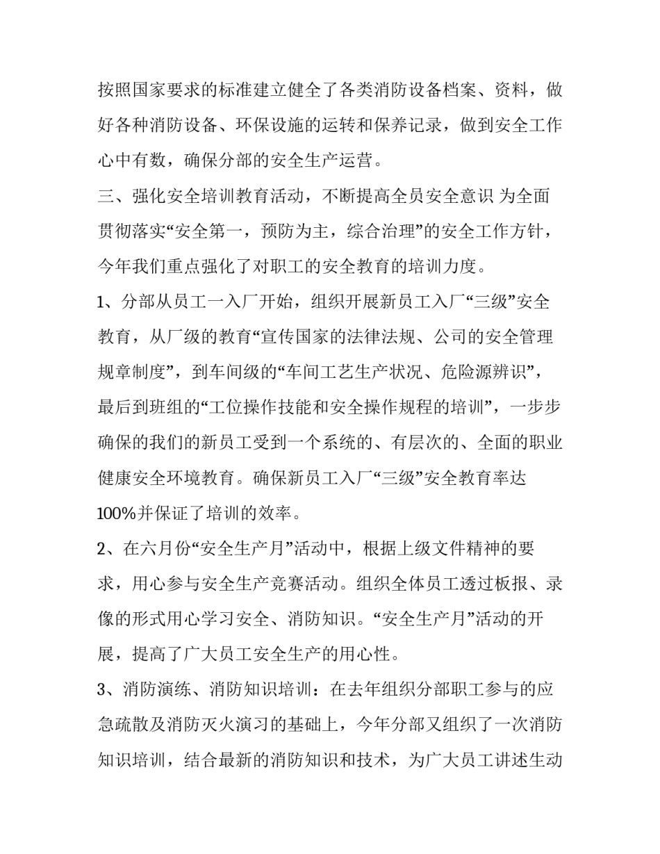 急救知识讲座心得体会如何写 普及急救知识讲座心得(8篇)_第2页