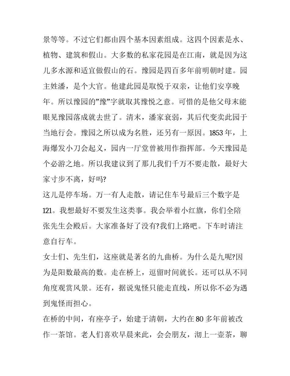 英国旅游心得体会及感悟 在英国生活的感受(七篇)_第2页