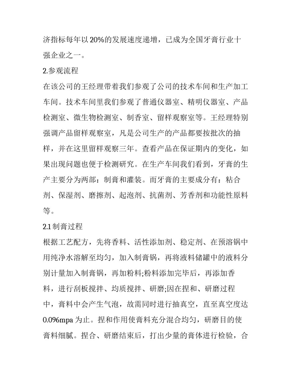 参观无锡美术馆心得体会总结 参观江苏美术馆的收获和感受(6篇)_第3页