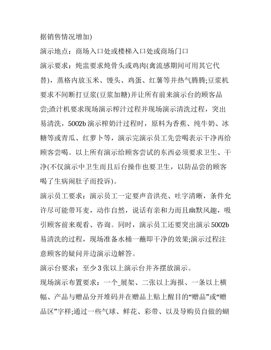 家电维修心得体会 家电维修心得体会200字(2篇)_第3页