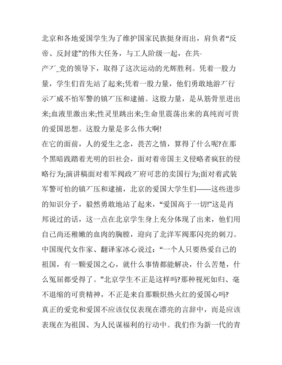 党的中央组织心得体会简短 新党章党的中央组织心得体会(九篇)_第2页
