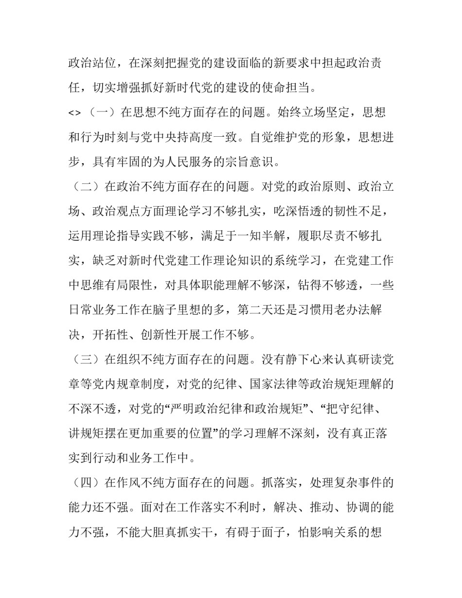 部队铁纪强军心得体会和感想 部队观铁纪强军有感(6篇)_第2页