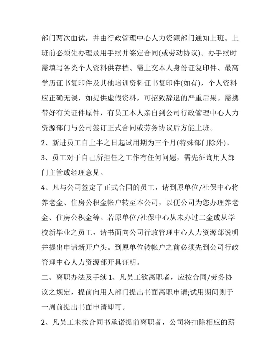 中控工安全心得体会和感想 中控员工作心得(7篇)_第3页