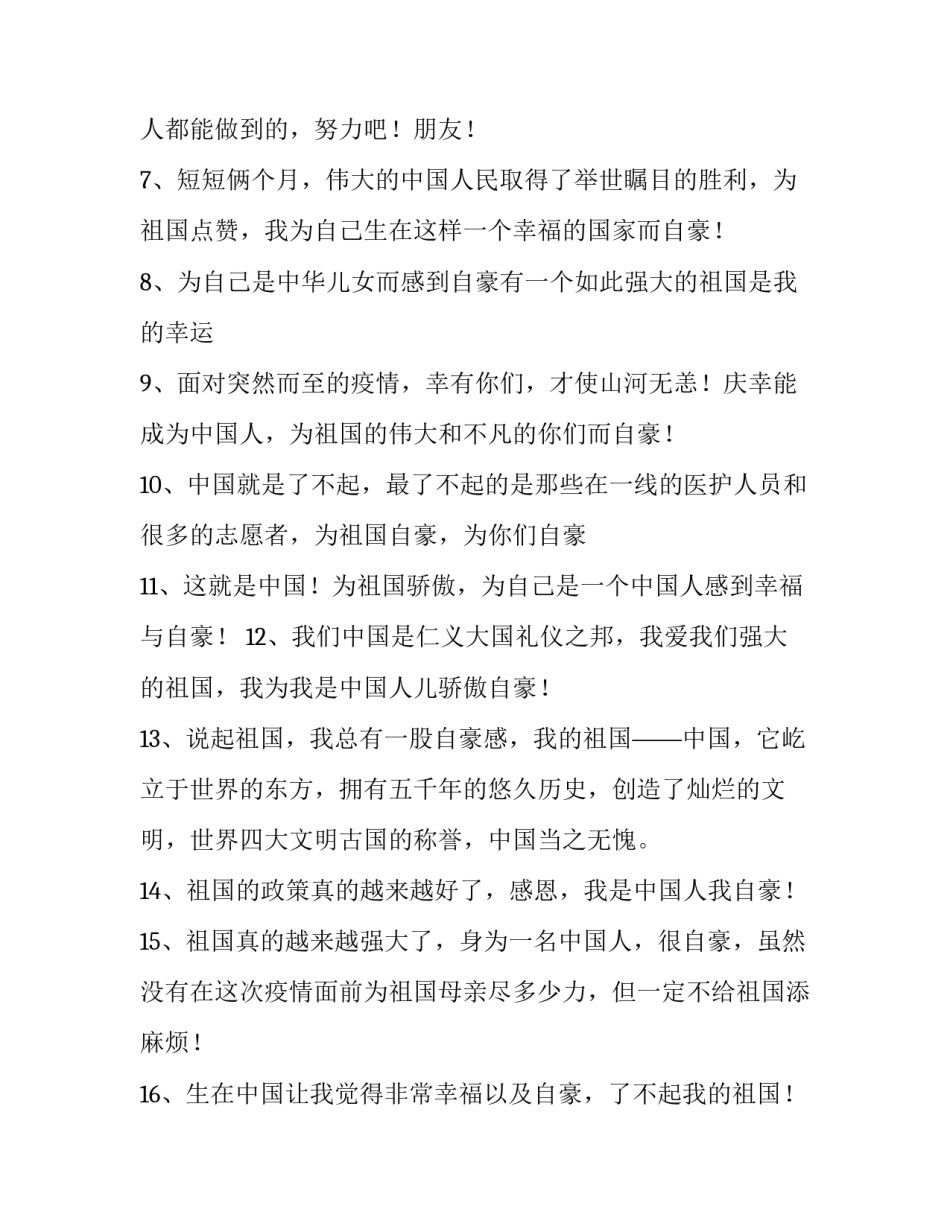 中国近现代史纲要的心得体会和方法 中国近现代史纲要的感受(5篇)_第2页