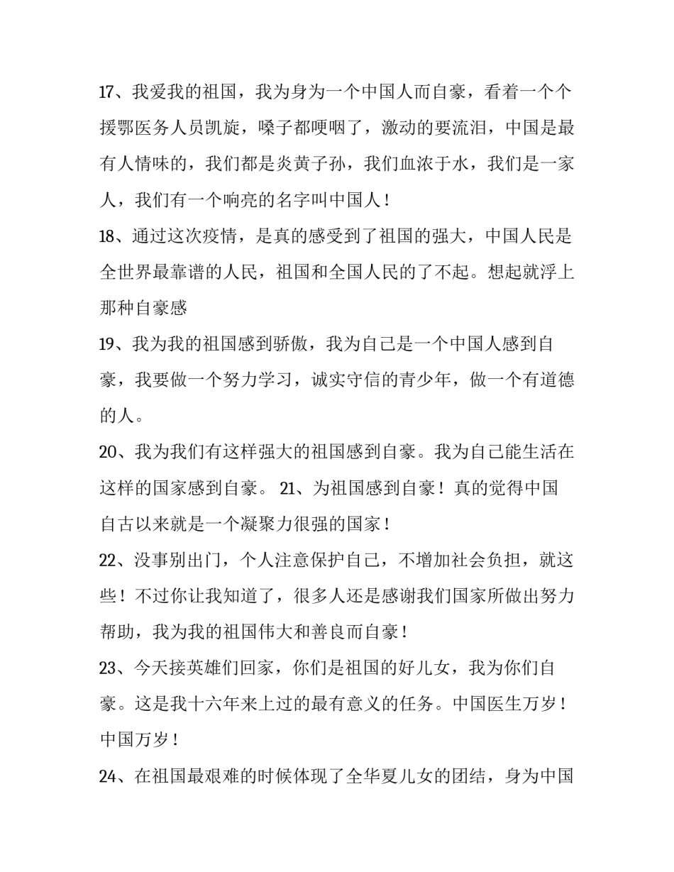 中国近现代史纲要的心得体会和方法 中国近现代史纲要的感受(5篇)_第3页