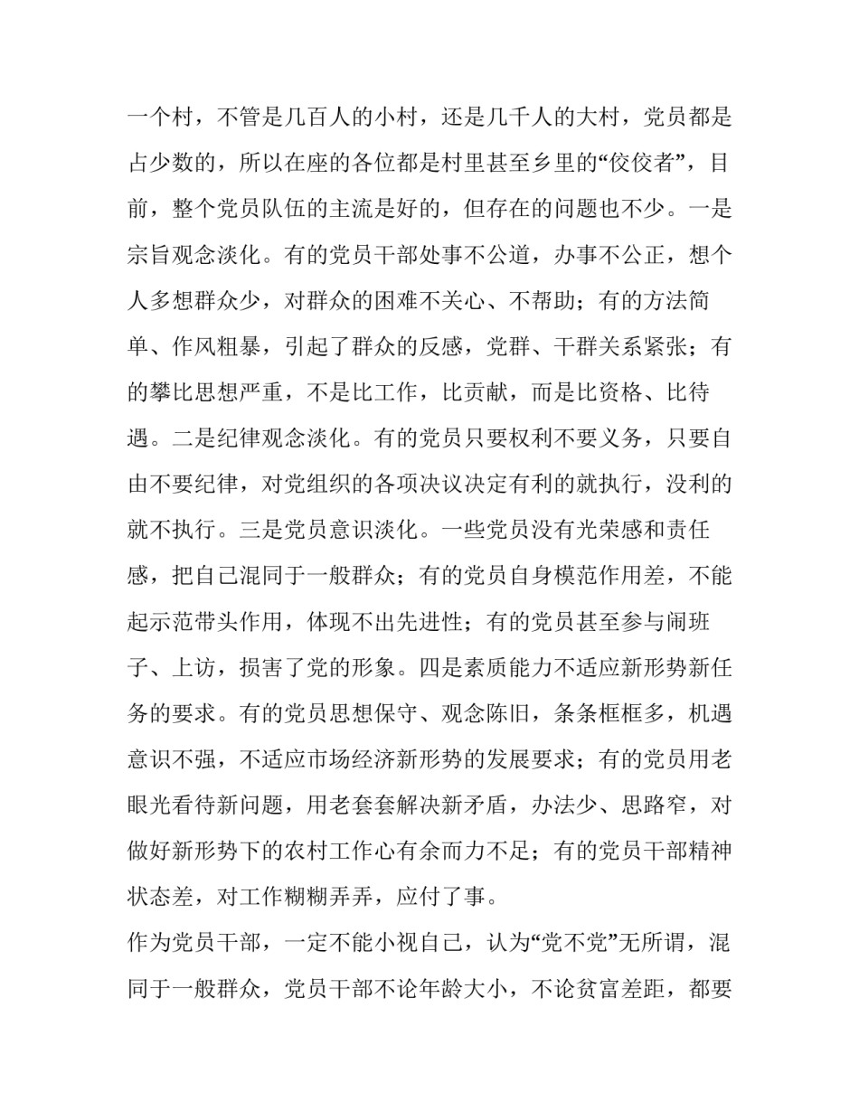 关于共产主义宣言心得体会精选(九篇)_第2页