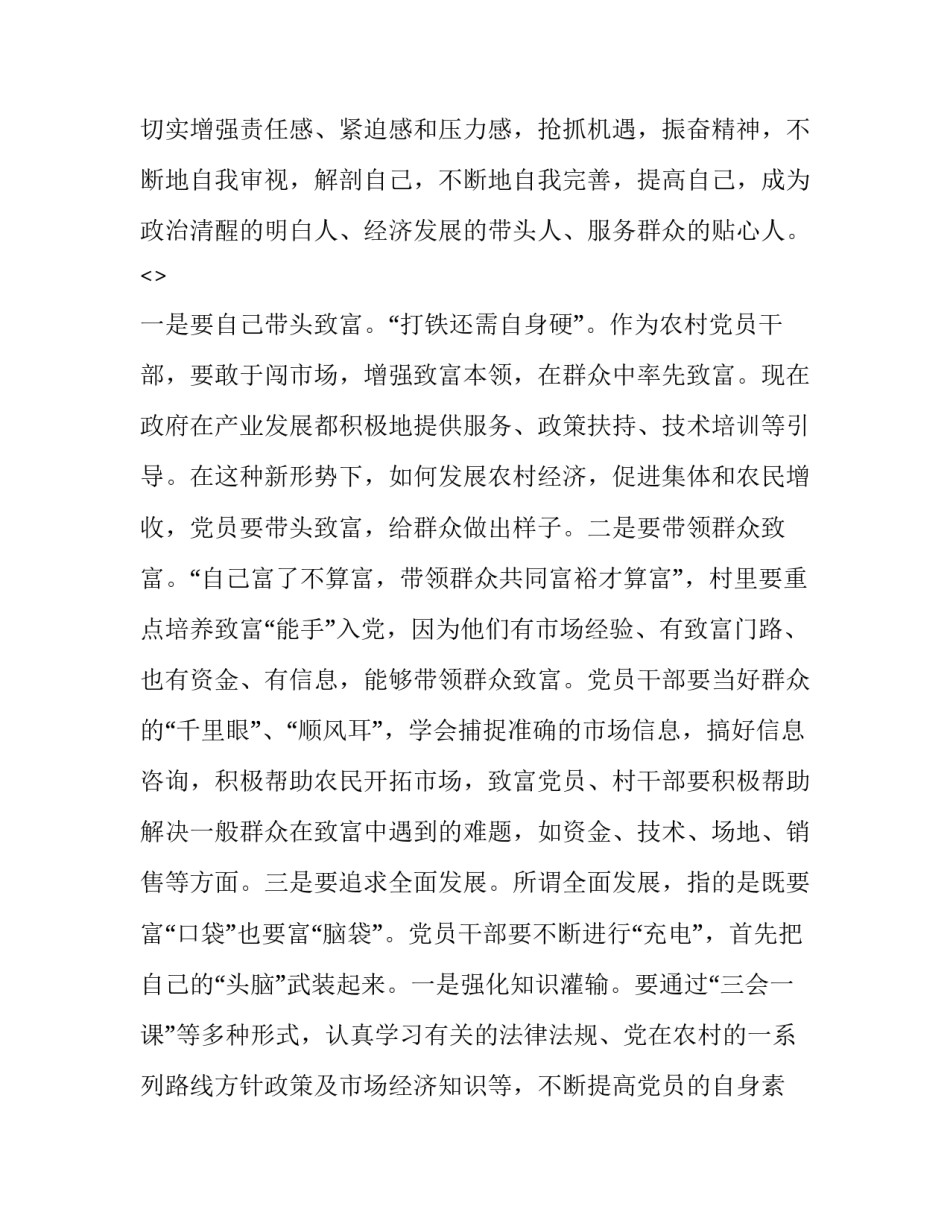 关于共产主义宣言心得体会精选(九篇)_第3页