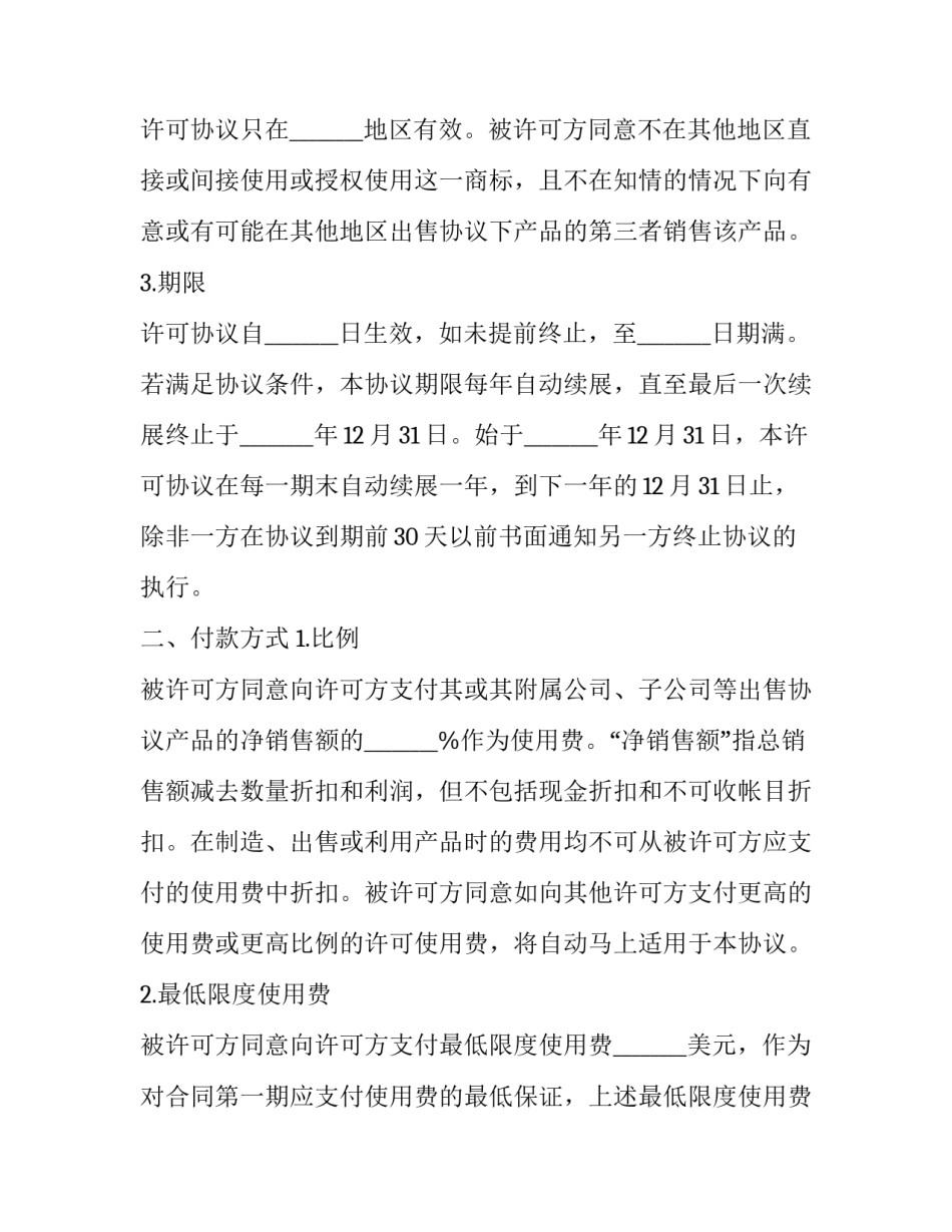 权力是什么心得体会和感想 责权利的感想(6篇)_第2页