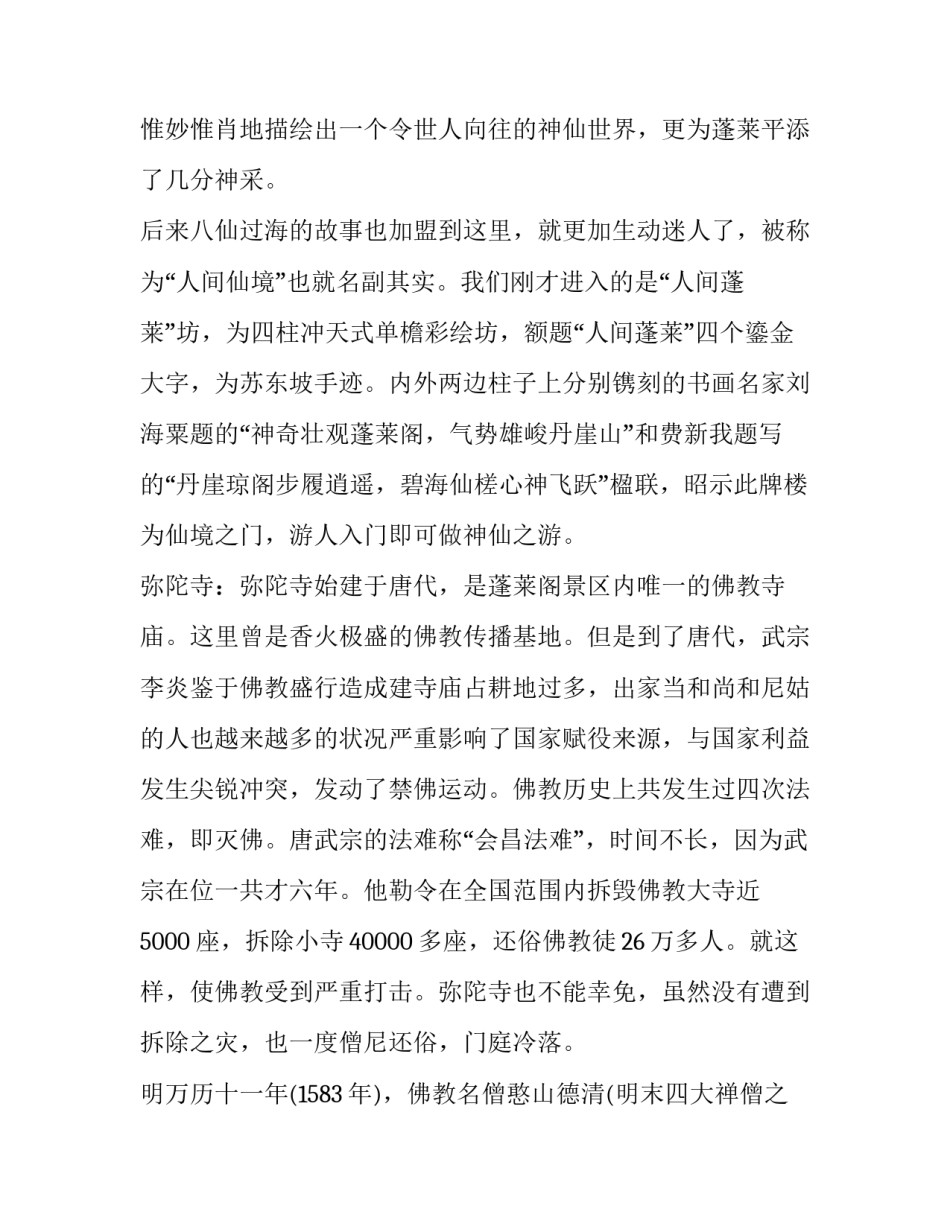 山东十大创新心得体会及收获 山东省企业技术创新优秀成果(七篇)_第3页