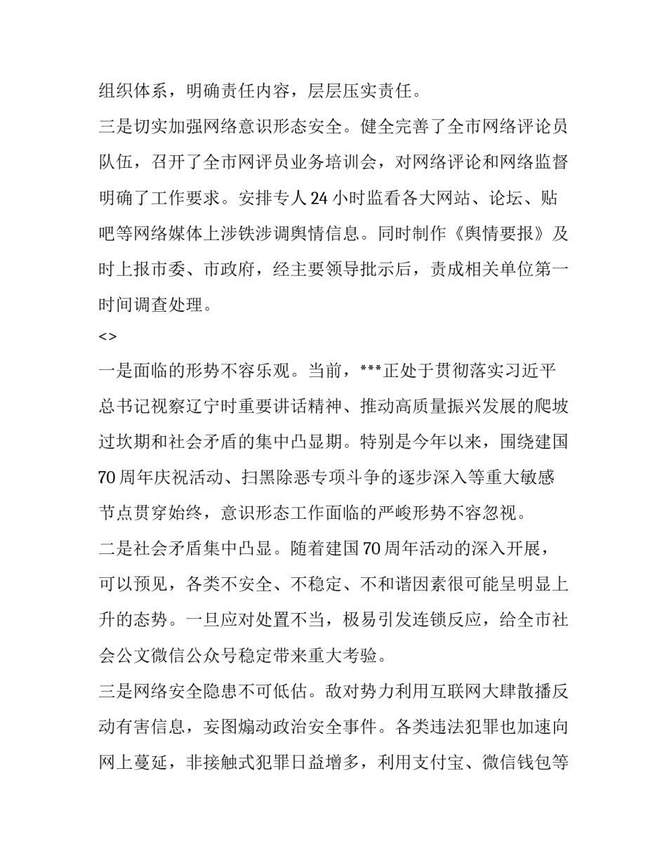意识障碍心得体会简短 意识障碍的处理(三篇)_第2页