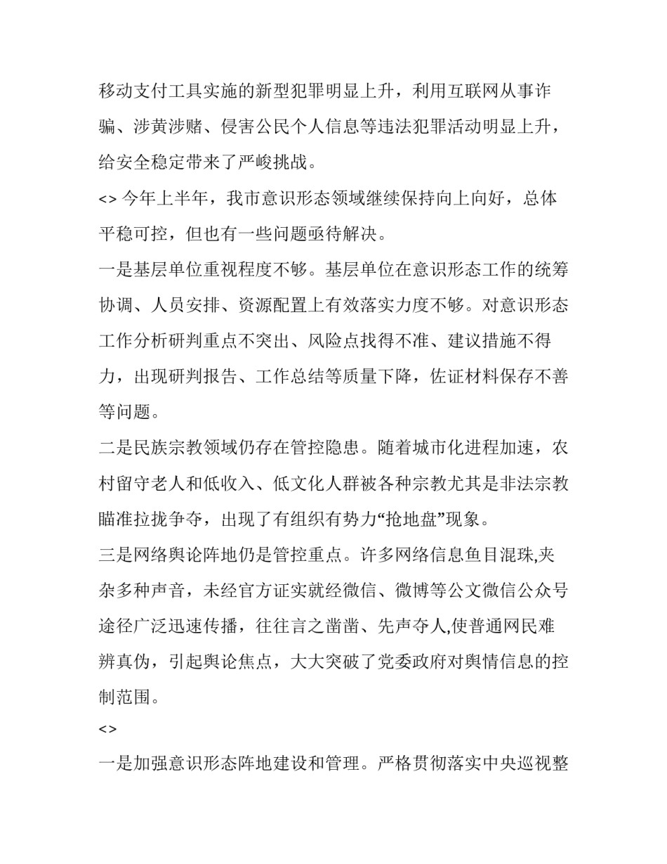意识障碍心得体会简短 意识障碍的处理(三篇)_第3页