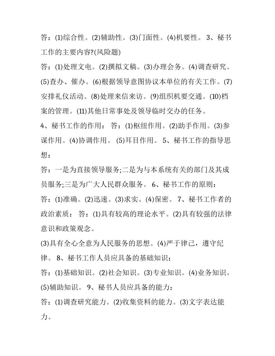 基础设施申论范文 新型基础设施建设申论范文(四篇)_第3页