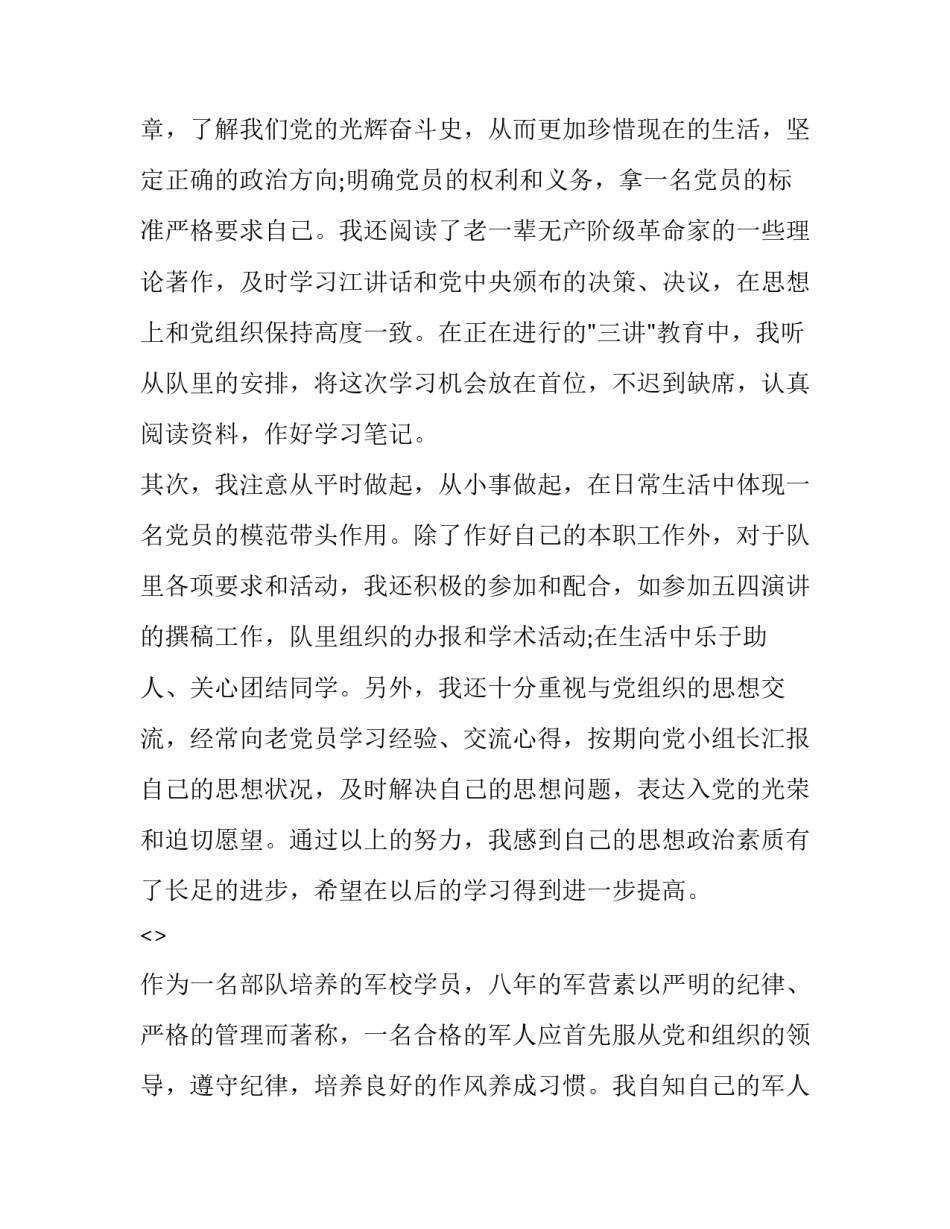 军人枪弹安全心得体会和方法 枪弹安全个人体会(6篇)_第2页