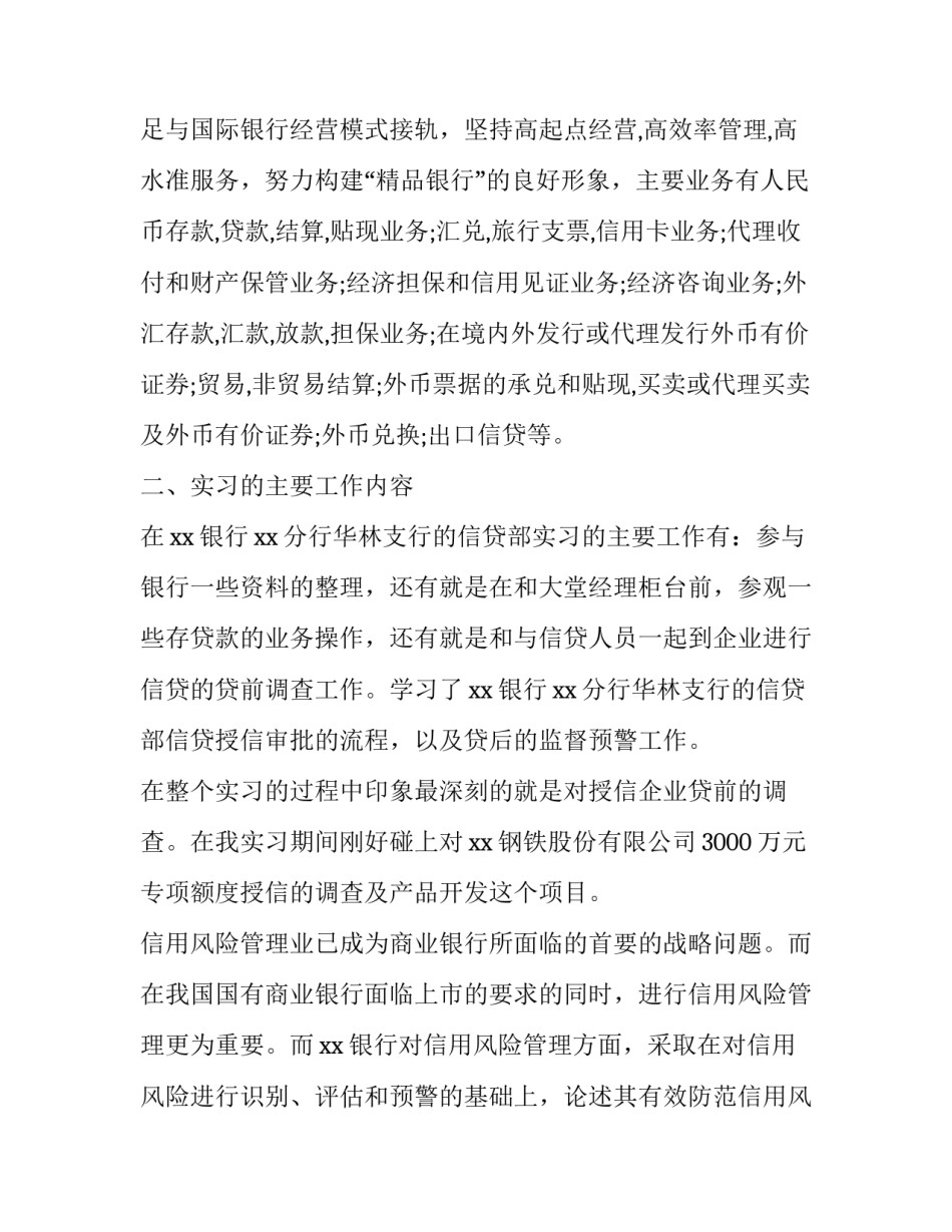 参观无锡美术馆心得体会及收获 无锡博物馆的心得体会(7篇)_第2页