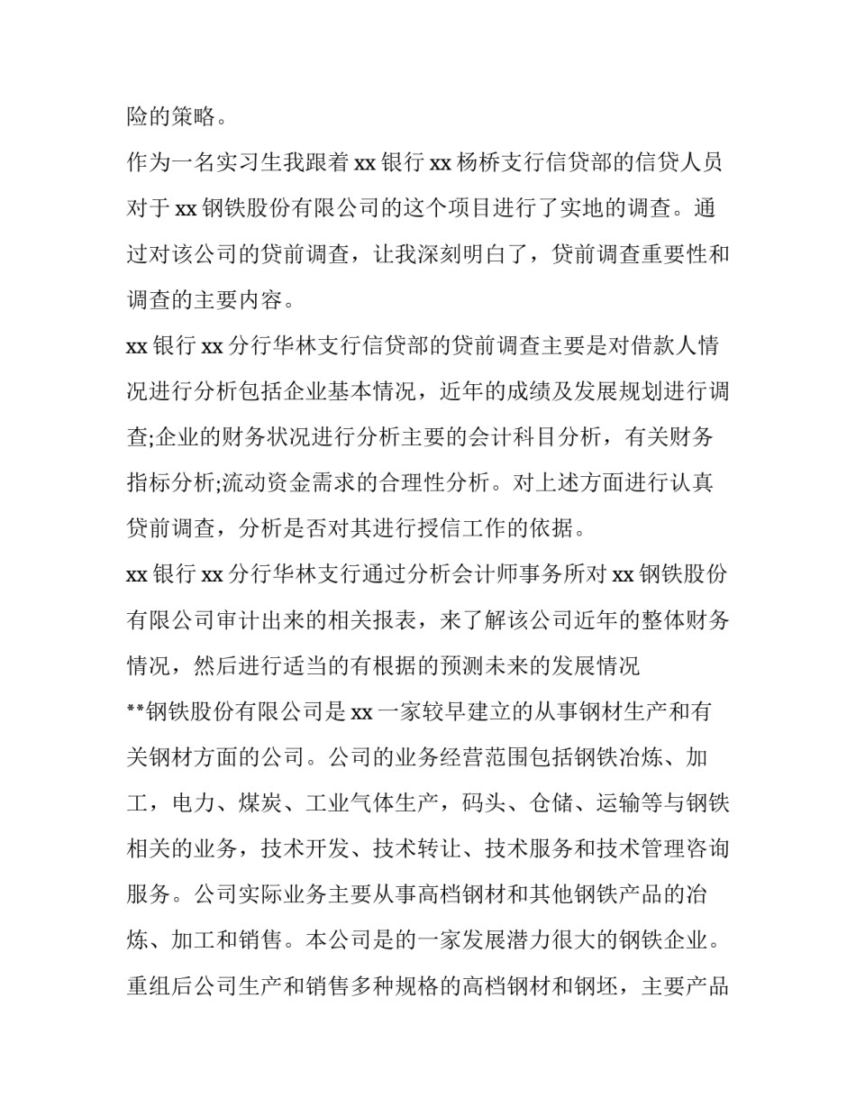 参观无锡美术馆心得体会及收获 无锡博物馆的心得体会(7篇)_第3页