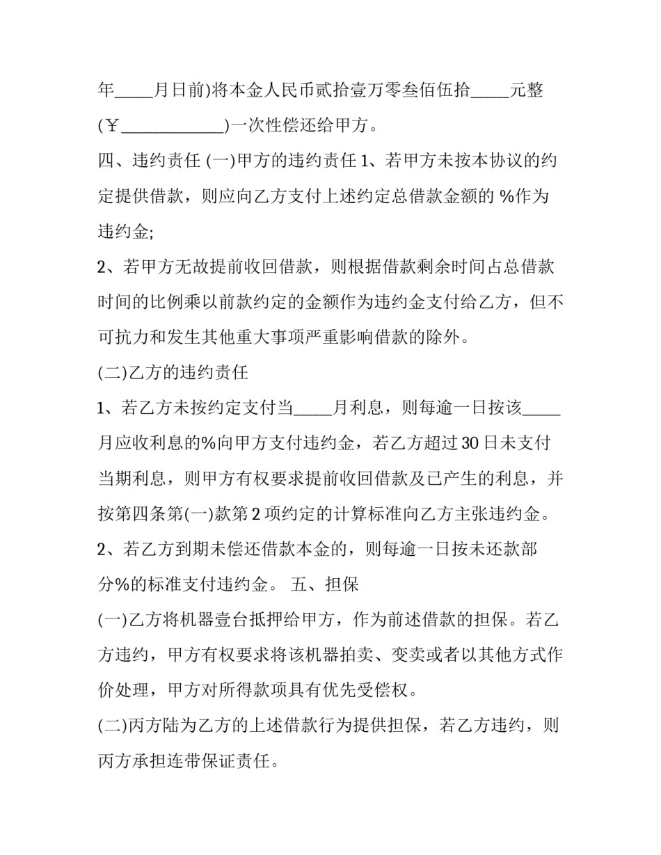 对于公司偷盗行为通报心得体会实用(7篇)_第2页