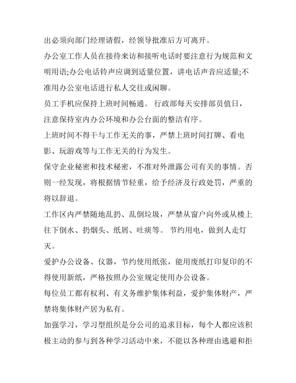 宣传手册心得体会简短 宣传手册怎么写(3篇)_第2页
