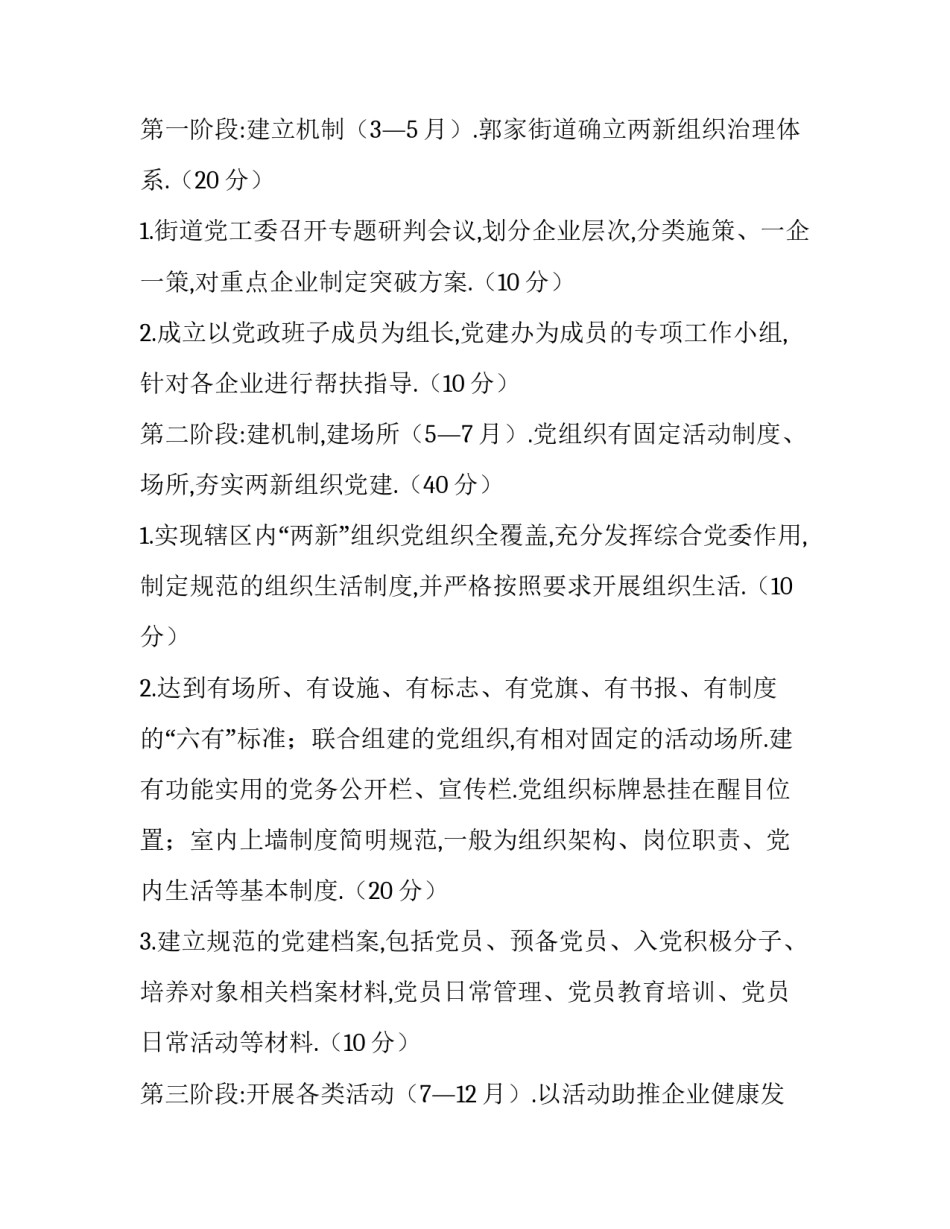 突破乌江天险心得体会范本 突破乌江天险三大渡口(五篇)_第2页