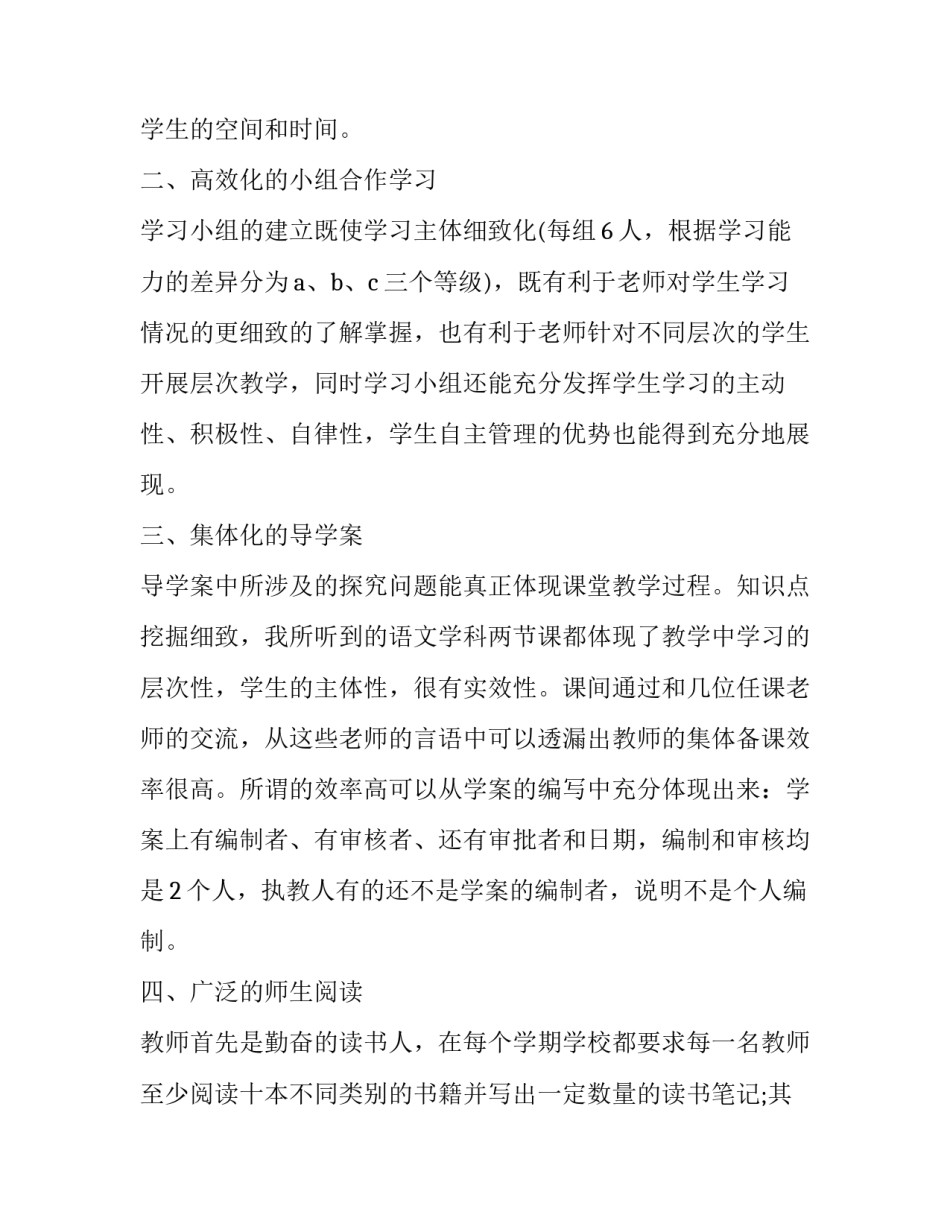 参观丹东舰心得体会范本 丹东舰景区(八篇)_第2页