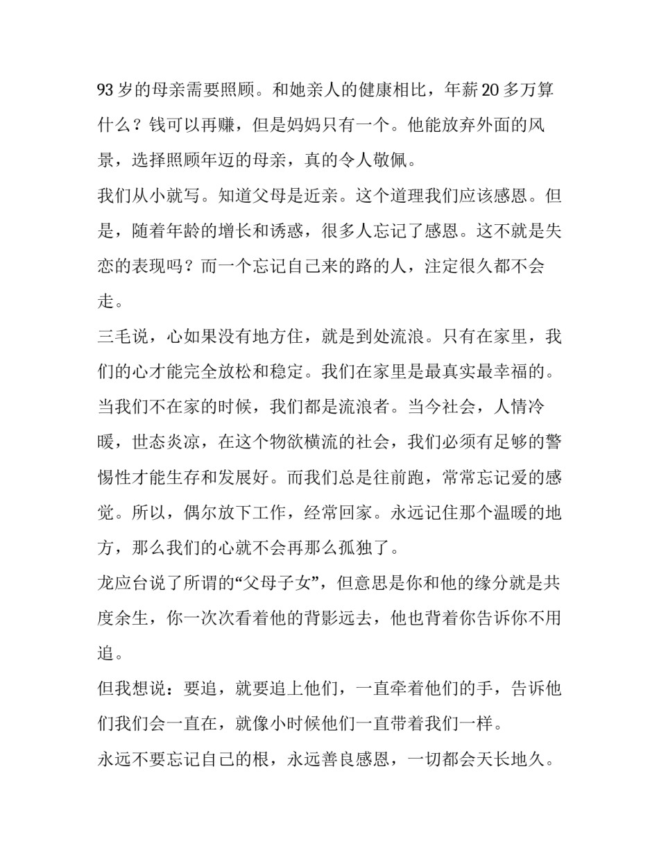 父母首付协议书 父母首付协议书怎么写(8篇)_第2页