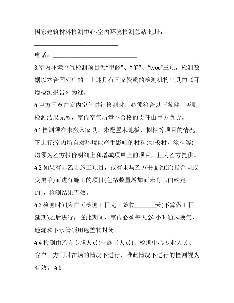 室内空间表现技法心得体会范文 室内外空间表现技法(九篇)_第2页