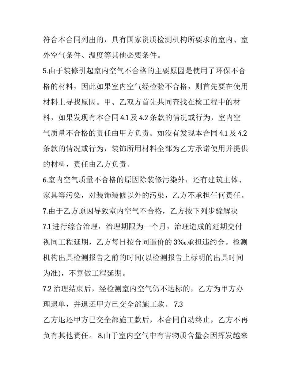 室内空间表现技法心得体会范文 室内外空间表现技法(九篇)_第3页