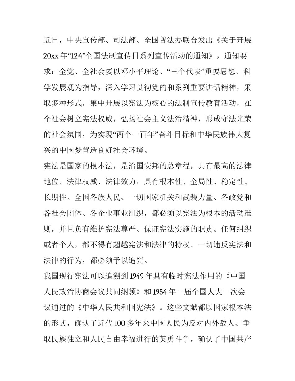 中国抗日史心得体会如何写 《抗日战争》心得体会(7篇)_第3页