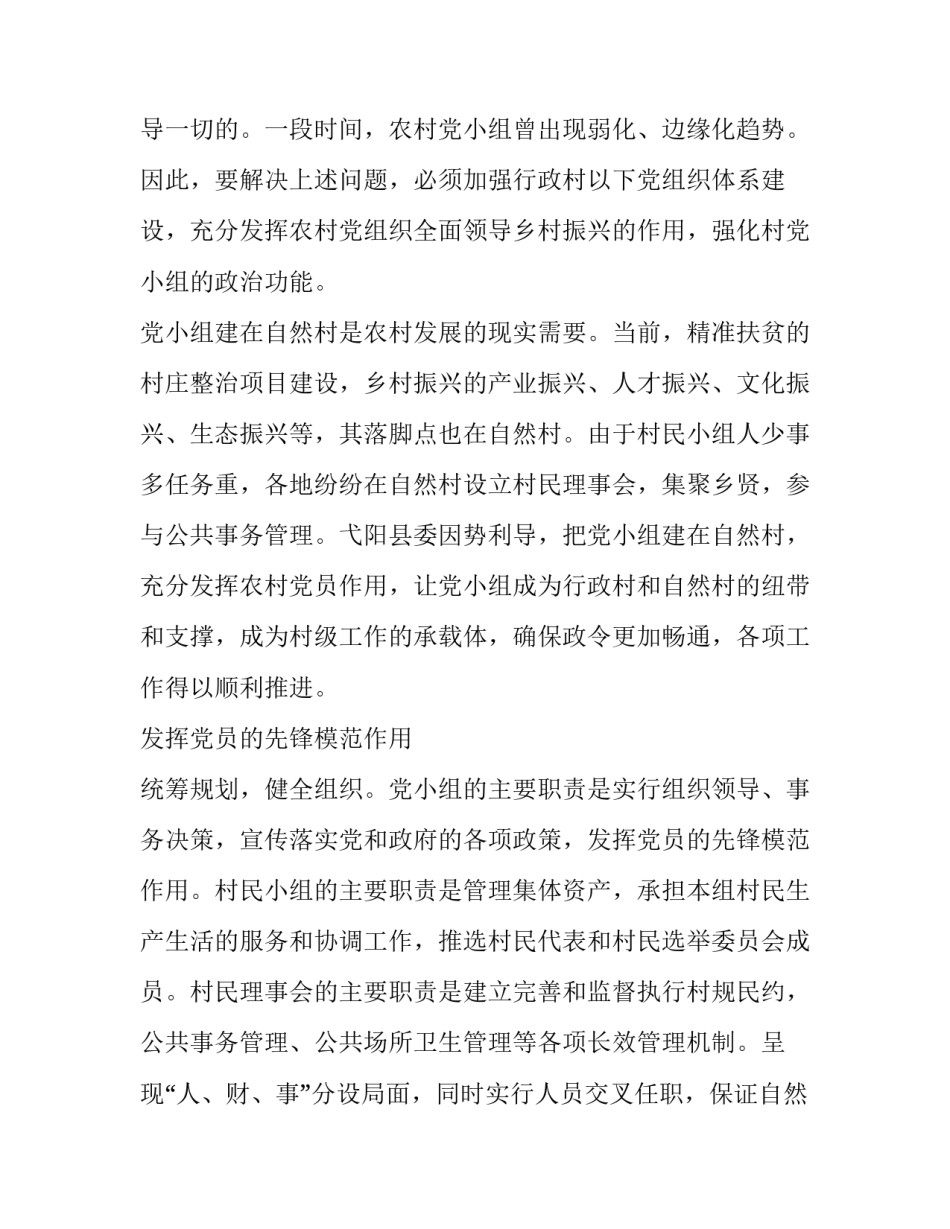 社会治理青心得体会报告 基层社会治理培训心得体会(3篇)_第2页