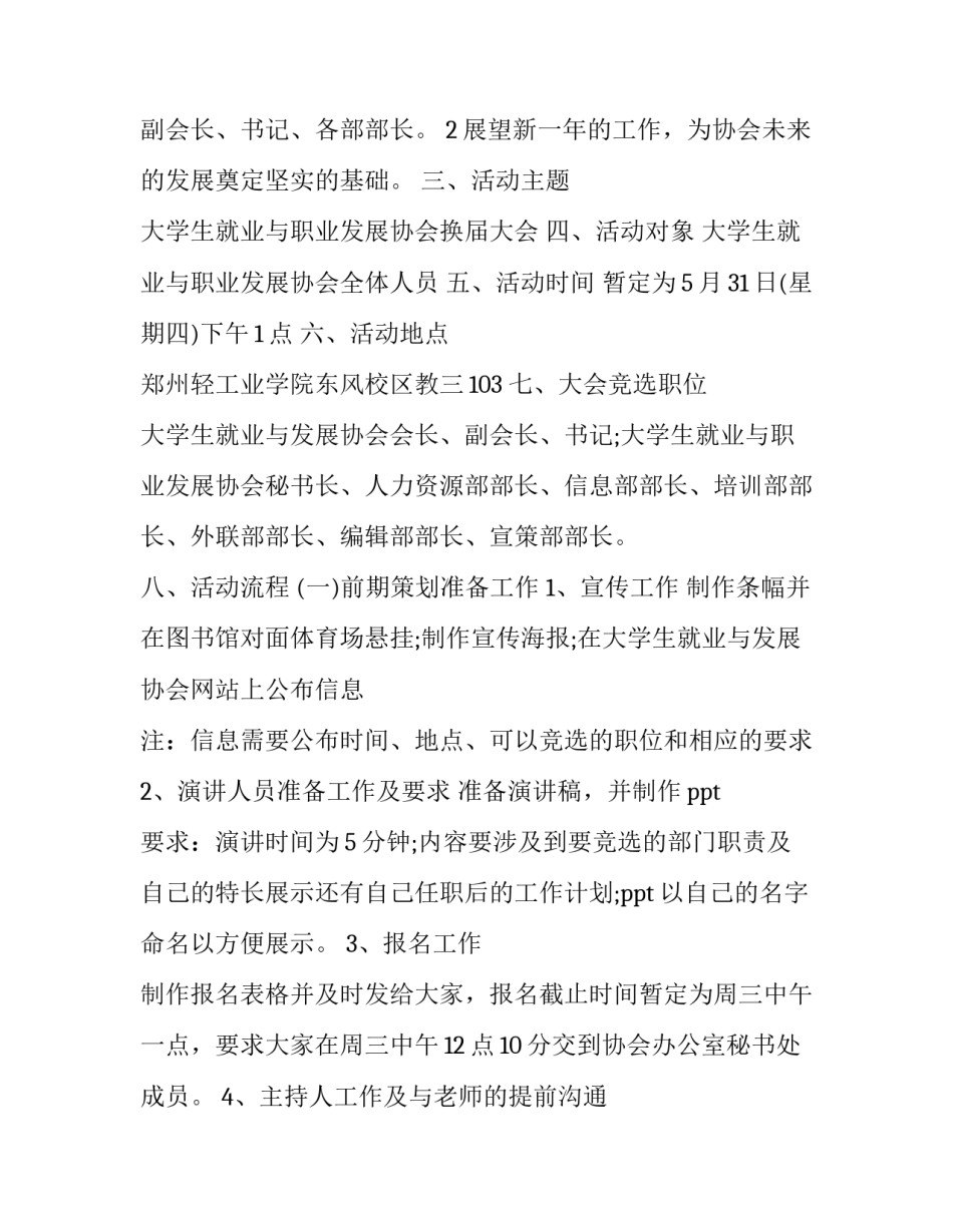 大学造型基础心得体会如何写 造型基础心得体会范文(6篇)_第3页