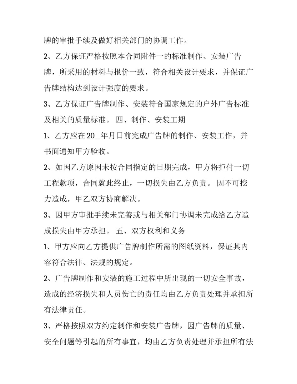 制作模型的心得体会和感想 制作模型的心得体会和感想作文(九篇)_第2页