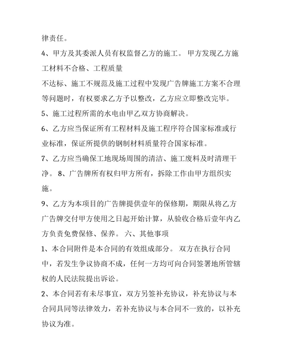 制作模型的心得体会和感想 制作模型的心得体会和感想作文(九篇)_第3页