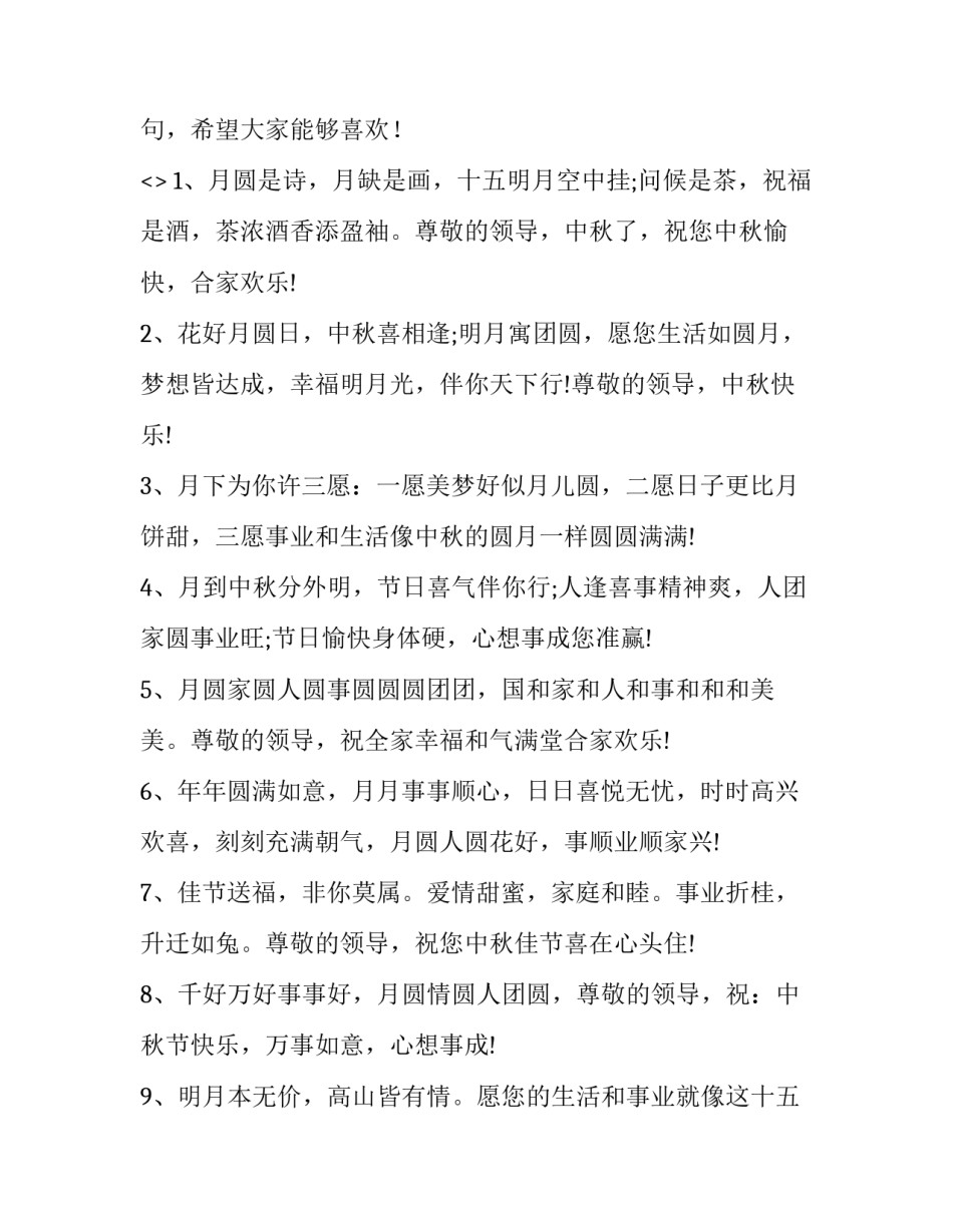 有趣的字母心得体会实用 怎样教字母有趣(3篇)_第3页