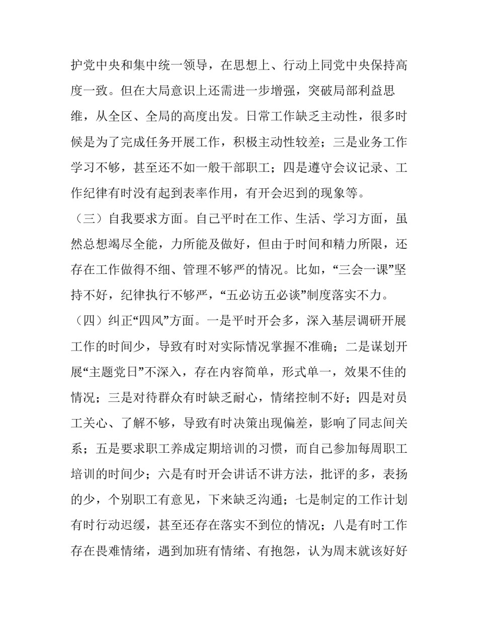 四个昼夜心得体会 四个昼夜读后感(8篇)_第2页