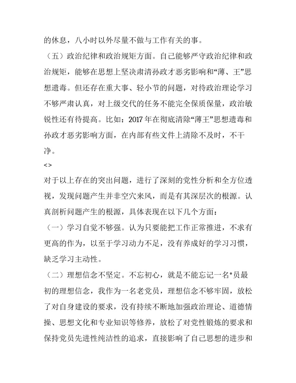 四个昼夜心得体会 四个昼夜读后感(8篇)_第3页
