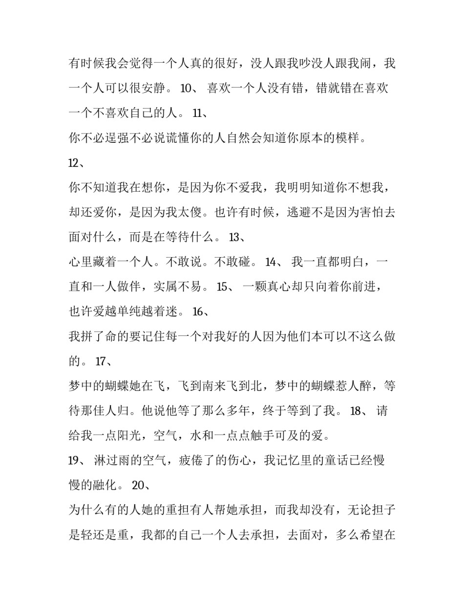 表达方式心得体会及感悟 然后表达出自己的感受(六篇)_第2页