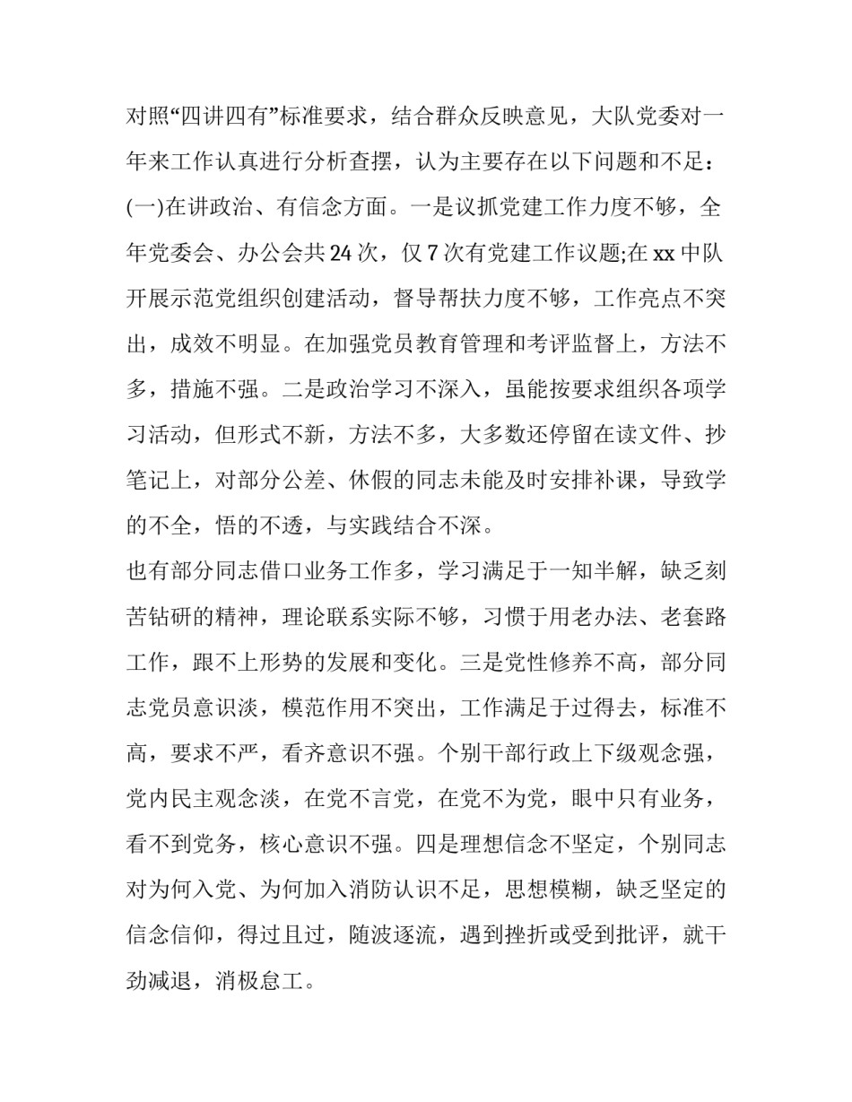 部队规章制度心得体会范文 部队军事训练法规心得体会(三篇)_第3页