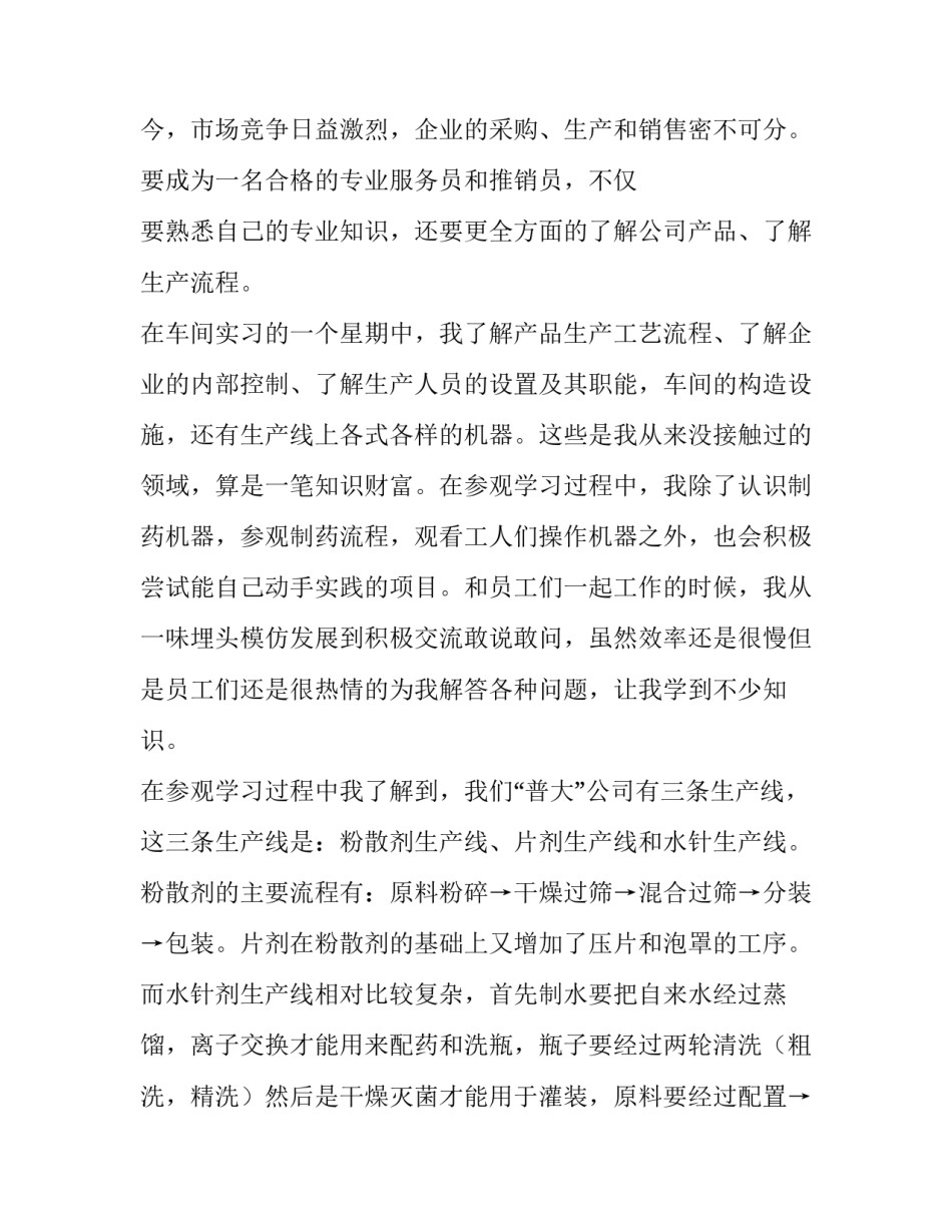 车间起重安全心得体会和方法 起重安全事故心得体会(2篇)_第2页