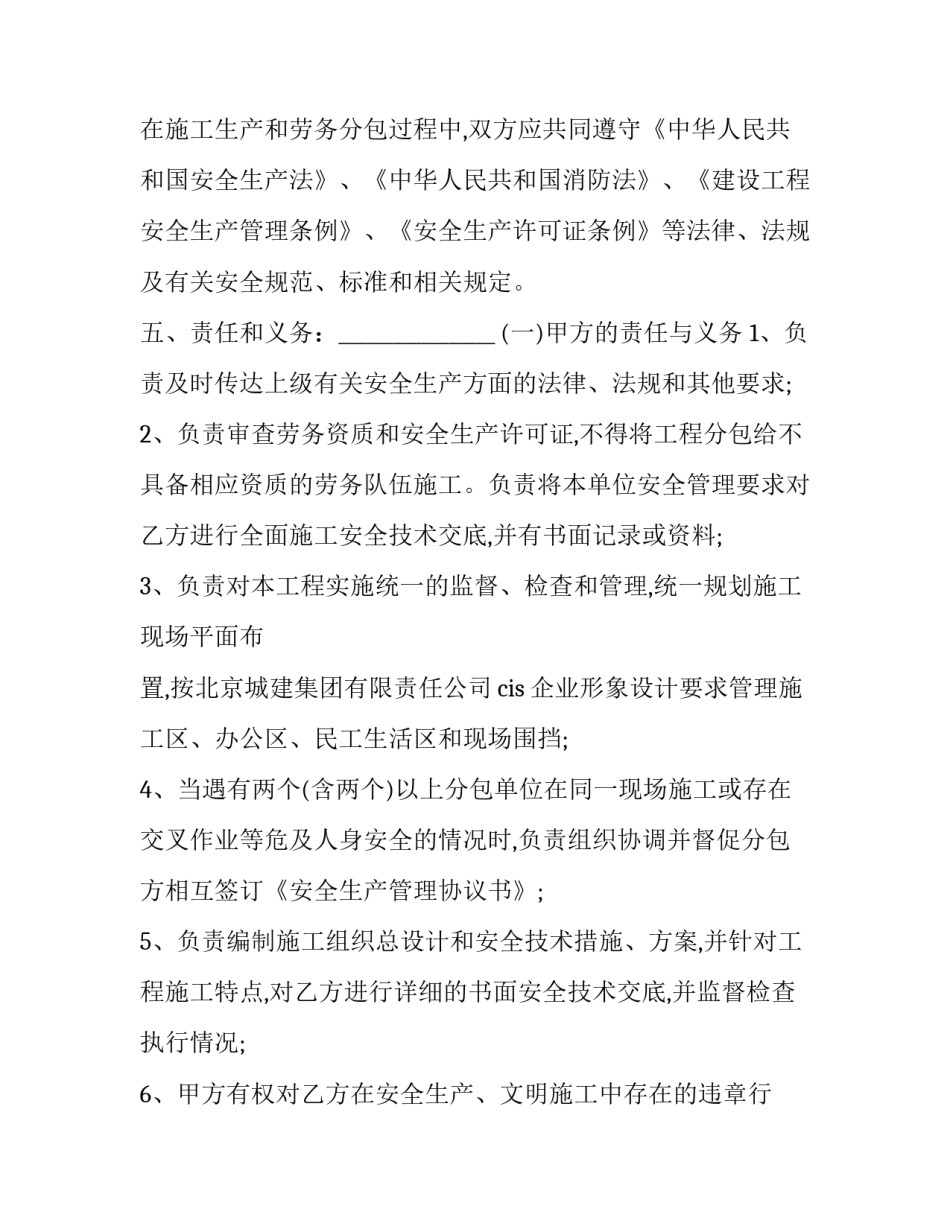 安全带使用的心得体会简短 安全带体验心得(九篇)_第2页