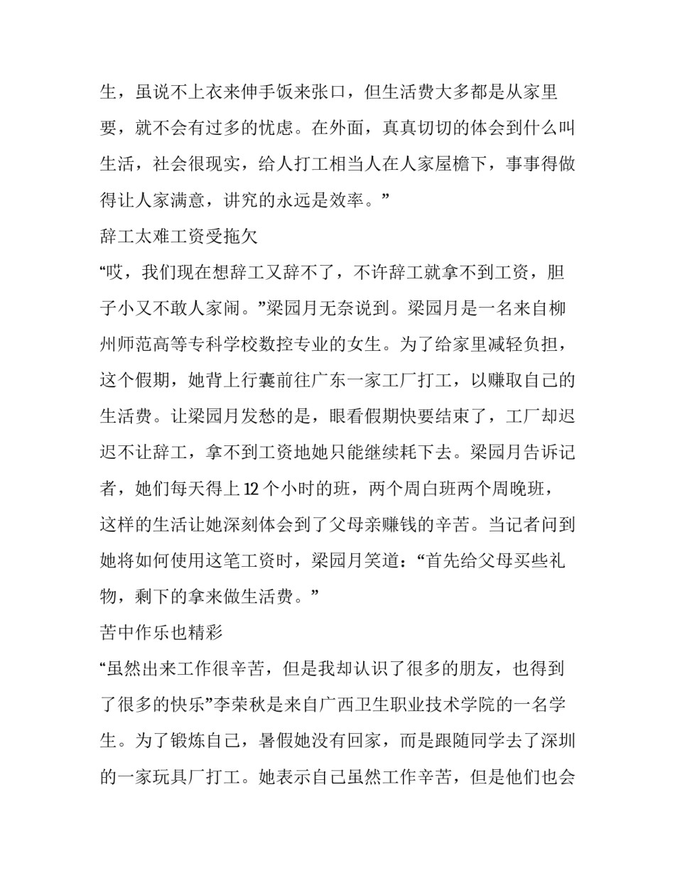 工作注重细节的心得体会和感想 工作细节不到位的感悟(6篇)_第2页