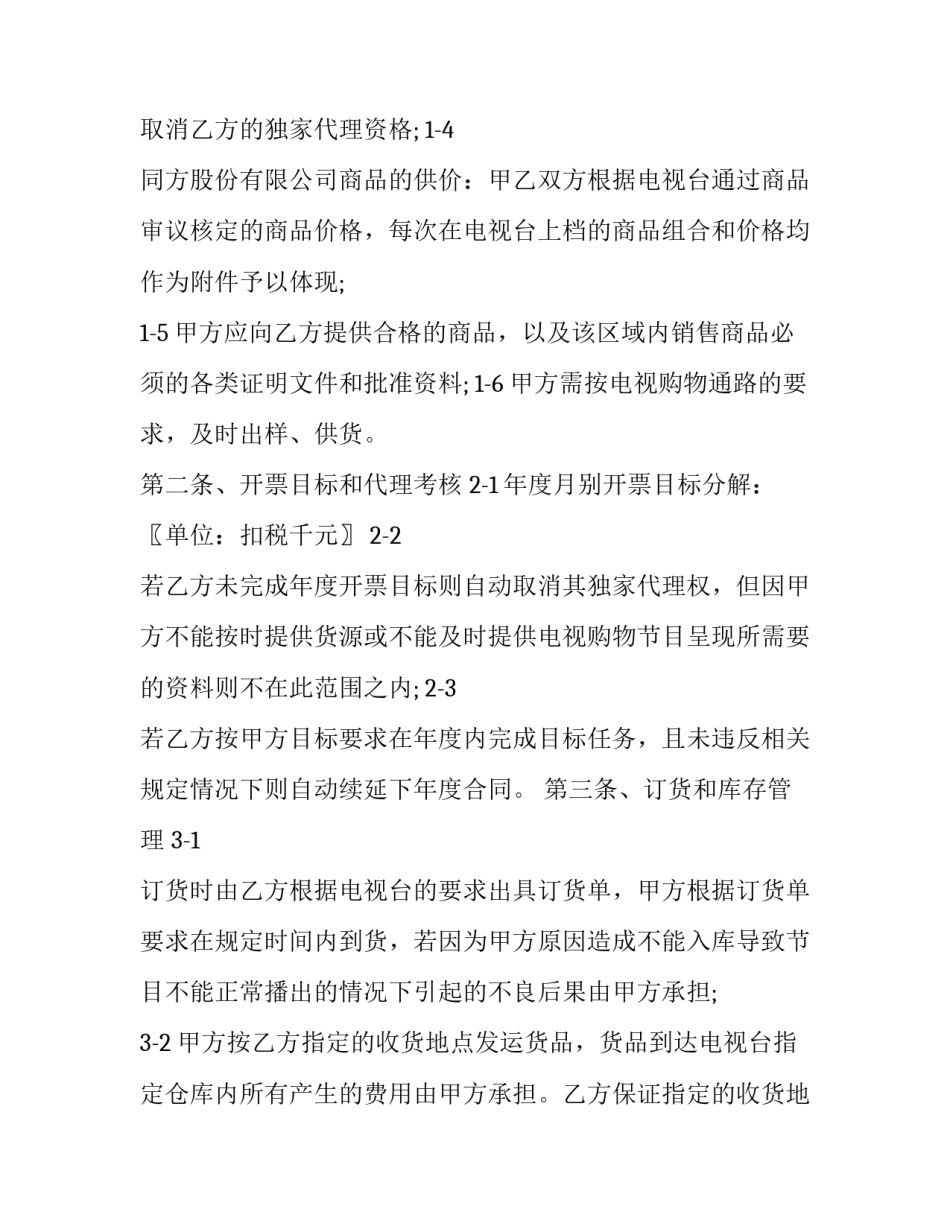 产品经理需求培训心得体会范本 产品经理的产品需求文档(七篇)_第2页