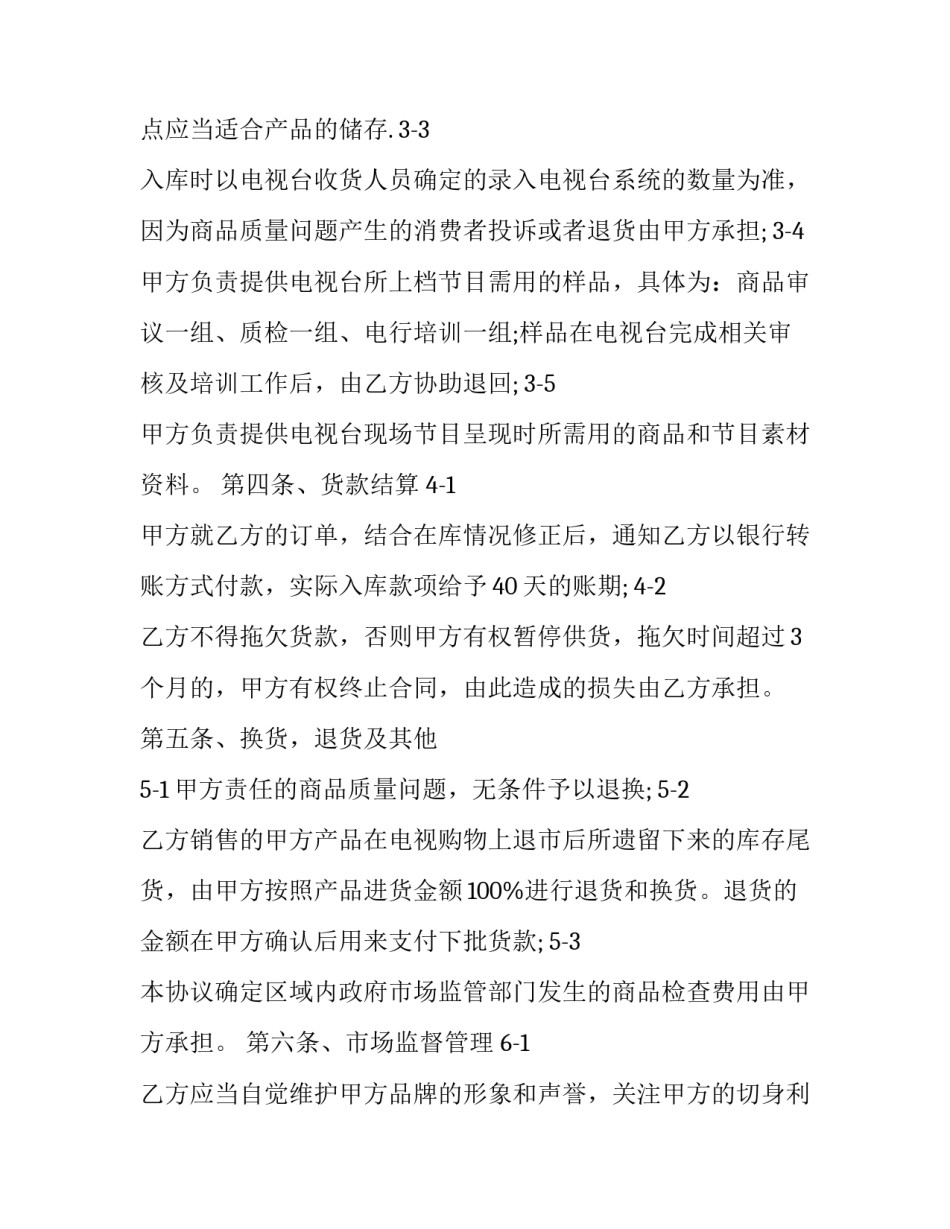 产品经理需求培训心得体会范本 产品经理的产品需求文档(七篇)_第3页