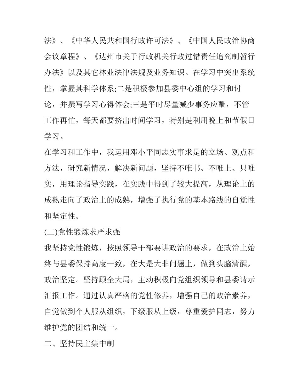 现代企业管理心得体会总结 现代企业管理心得体会总结报告(四篇)_第2页