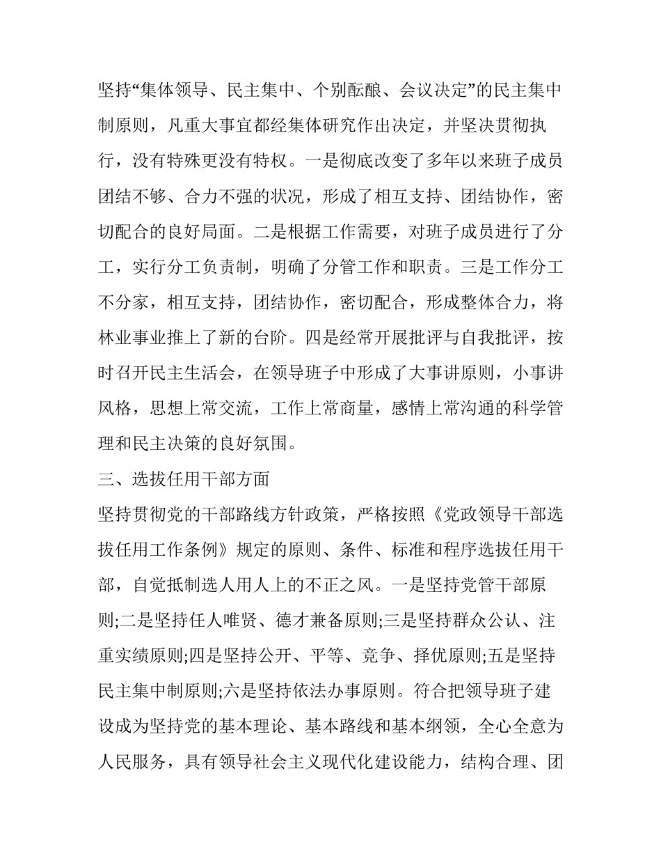现代企业管理心得体会总结 现代企业管理心得体会总结报告(四篇)_第3页