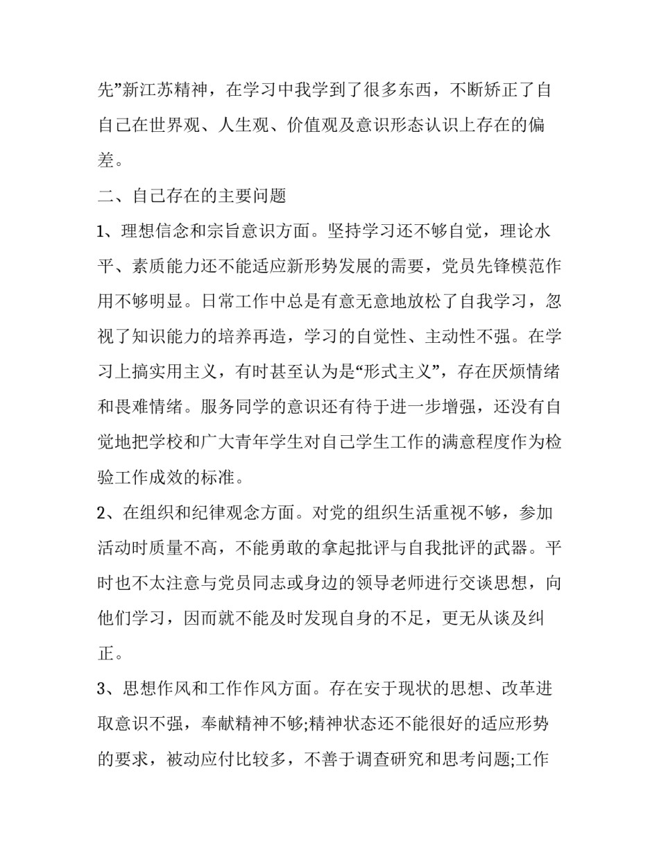 提高保质量心得体会及收获 品质保证心得(二篇)_第2页