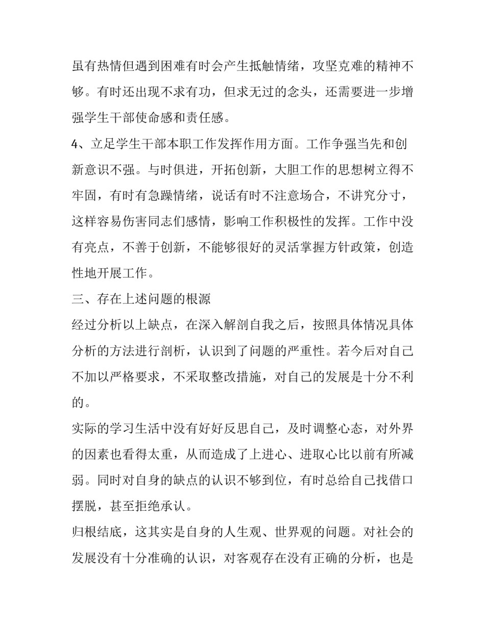 提高保质量心得体会及收获 品质保证心得(二篇)_第3页