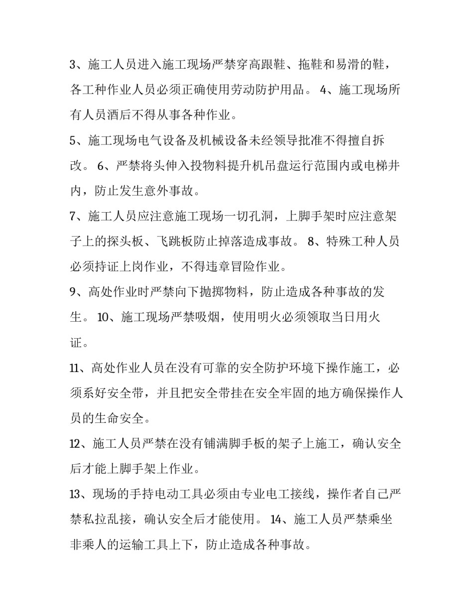 现场响应效果评估范文如何写 效果评估分析范文(八篇)_第3页