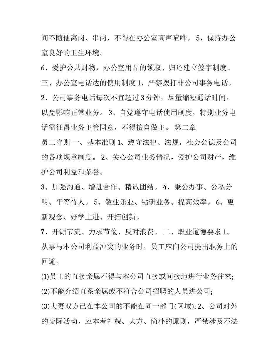 获得感显著心得体会实用 体会得到的(8篇)_第2页