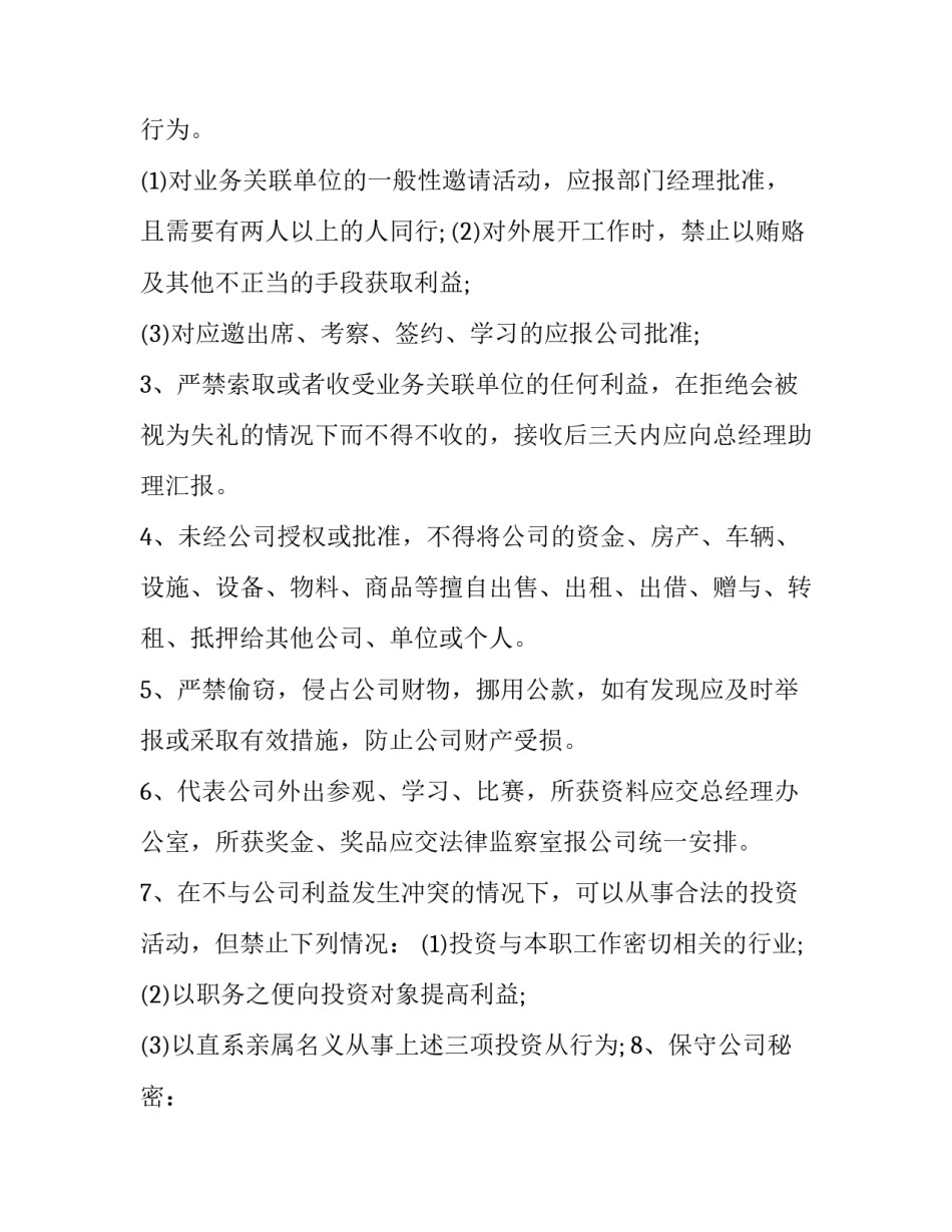 获得感显著心得体会实用 体会得到的(8篇)_第3页